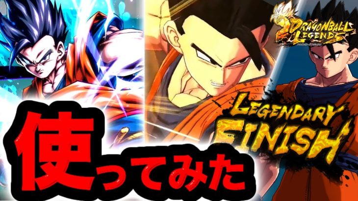 【LF炸裂】新LLアルティメット孫悟飯がマジで最強キャラすぎたwwww【ドラゴンボールレジェンズ６周年】【DRAGONBALL LEGENDS】【ゲーム実況】