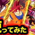 遂に登場したLLゴッド悟空もめちゃくちゃ強いぞ！【ドラゴンボールレジェンズ６周年】【DRAGONBALL LEGENDS】【ゲーム実況】