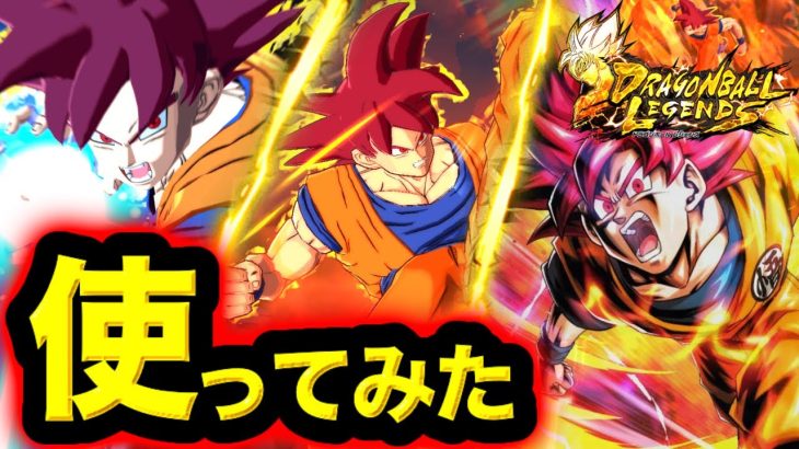 遂に登場したLLゴッド悟空もめちゃくちゃ強いぞ！【ドラゴンボールレジェンズ６周年】【DRAGONBALL LEGENDS】【ゲーム実況】