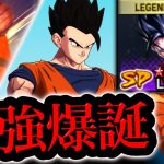 完凸させたLLアルティメット悟飯を使ってみた【ドラゴンボールレジェンズ６周年】【DRAGONBALL LEGENDS】【ゲーム実況】