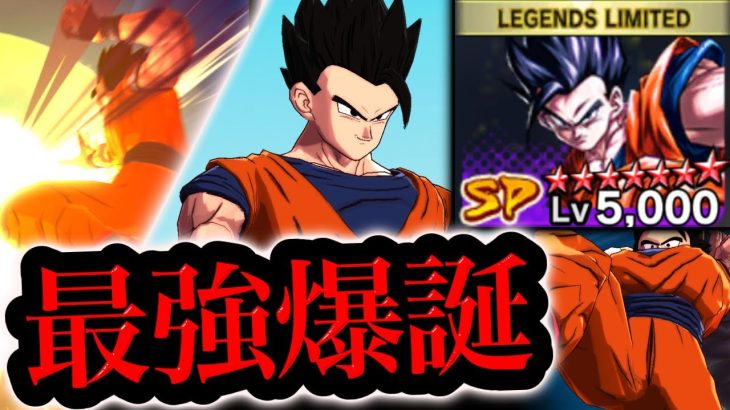 完凸させたLLアルティメット悟飯を使ってみた【ドラゴンボールレジェンズ６周年】【DRAGONBALL LEGENDS】【ゲーム実況】