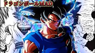 【ドラゴンボールMAD】自分が好きな戦闘シーン集めました。あと慣れてないので下手です。