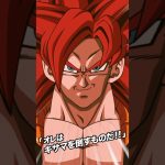 [ショートMAD]IMAGINARY LIKE THE JUSTICE#ドッカンバトル #ドラゴンボール #dragonball #shorts