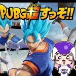 【PUBGモバイル】ドラゴンボール超のミッションのためにリビック行く！  縦型配信  #pubgmobile   #pubgm  #PUBGモバイル 【PUBGmobile】*6/15*土