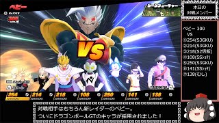 ドラゴンボール ザ ブレイカーズ 通常プレイ(S6開幕)+ガチャ part148