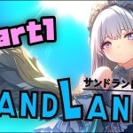 【SAND LAND配信】ドラゴンボール、クロノトリガー好きにはたまらない？！【ネタバレあり】