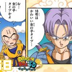 【ドラゴンボールSD】新作EP#68「困惑のトランクス」【最強ジャンプ漫画】