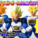 【比較！一番くじドラゴンボール】VSオムニバスアメイジングE賞ベジータフィギュアレッツレビュー！トランクスフィギュアと悟空フィギュアと並べて飾って感動したいぞ！