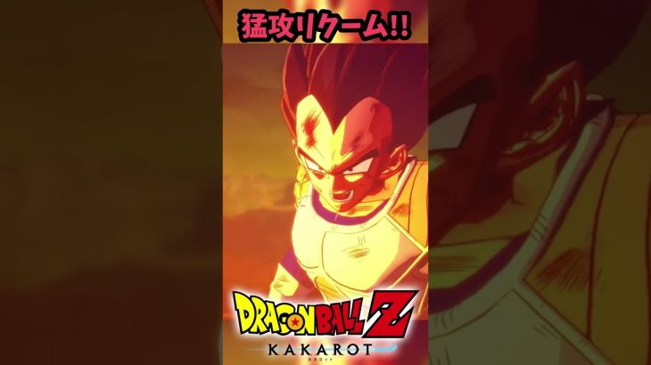 ベジータVSリクーム#ドラゴンボール#ドラゴンボールz #ドラゴンボールzカカロット