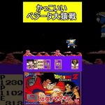 かっこいいベジータ大猿戦【ドラゴンボールZ】#ファミコン #ファミコン世代 #レトロゲーム