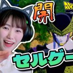 【初見さん大歓迎】セルゲーム開幕！！！！！！【ドラゴンボールZ カカロット】※ネタバレあり#９