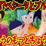 【ドラゴンボールZ】トランクスの親を知って大喜びしてベジータにウザ絡みするニュイ・ソシエール【にじさんじ切り抜き】