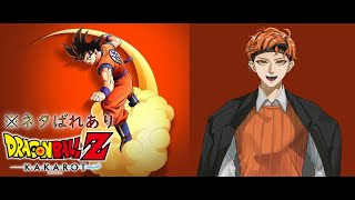 【ドラゴンボールZ】オラワクワクすっぞ！！【カカロット】