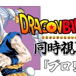 【ブロリー】映画ドラゴンボールZ 同時視聴 / DRAGON BALL Z Watch party ぺこ！【ホロライブ/兎田ぺこら】