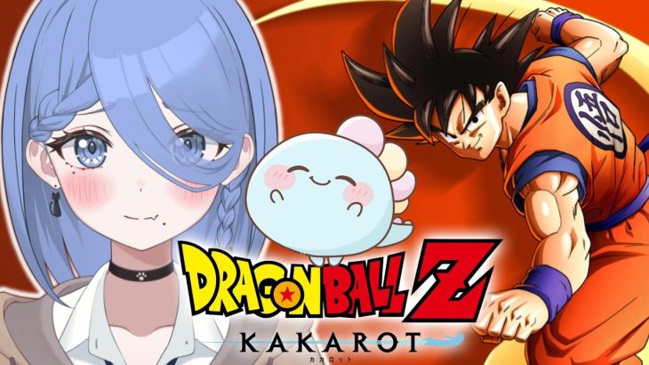 〖 ドラゴンボール Z KAKAROT 〗DB完全初見！戦慄の人造人間編！やるぞ！！！〖 ほたっぺ/個人Vtuber 〗※ネタバレあり