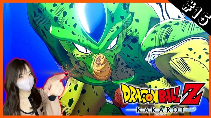 【ドラゴンボール Z KAKAROT】完全初見による懐かしの神作をプレイ【ドラゴンボール Z カカロット】※ネタバレあり！！！！！人造人間セル登場編PT.15