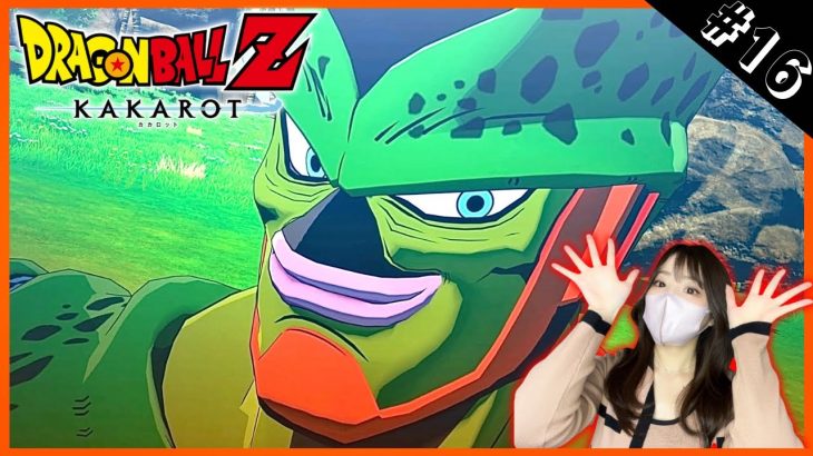 【ドラゴンボール Z KAKAROT】完全初見による懐かしの神作をプレイ【ドラゴンボール Z カカロット】※ネタバレあり！！！！！セル編PT.16