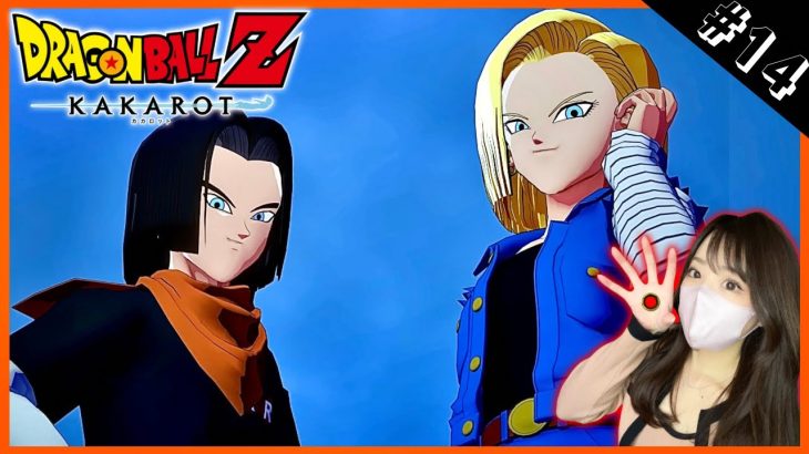 【ドラゴンボール Z KAKAROT】完全初見による懐かしの神作をプレイ【ドラゴンボール Z カカロット】※ネタバレあり！！！！！人造人間襲来編T.14