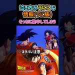 【ドラゴンボールZ KAKAROT】「うにに」が可愛い悟飯の泣き方 ※ネタバレ注意 #shorts #ドラゴンボール #ドラゴンボールZ