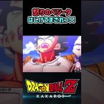 【ドラゴンボールZ KAKAROT】もう許さんぞ、カカロット！怒りのベジータ「はじけてまざれっ‼︎」 ※ネタバレ注意 #shorts #ドラゴンボール #ドラゴンボールZ