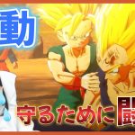 【ドラゴンボール Z KAKAROT】#21 ベジータの感動シーン…守るために戦うベジータがかっこよすぎる【DB カカロット】【女性顔出しゲーム実況】