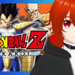 【ドラゴンボールZ KAKAROT】れみぃワクワクすっぞ！！！！！！！🔥🔥🔥その2【れみぃ/個人VTuber】