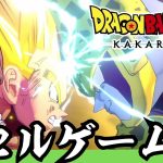 【ドラゴンボール Z KAKAROT】原作・アニメ未視聴勢の完全初見ドラゴンボールZ カカロット！Part9【ネタバレあり！ちこ/Vtuber】