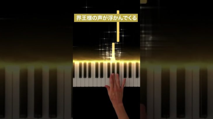 ドラゴンボールZで前回のあらすじを説明するときの曲  Prologue1 -Piano Cover- #ドラゴンボール #ナレーション #あらすじ #Shorts