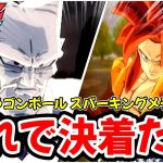 【ドラゴンボールZ Sparking! METEOR】GT編が極限バトルすぎて超４ゴジータがきたあ！ハマること間違いなしのドラゴンボール スパーキングメテオを完全初見で楽しむことにする✋※ネタバレ禁止