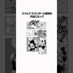 【ドラゴンボール】スーパーサイヤ人が登場する漫画「ネコマジンZ」とは？#ドラゴンボール  #雑学 #dragonball