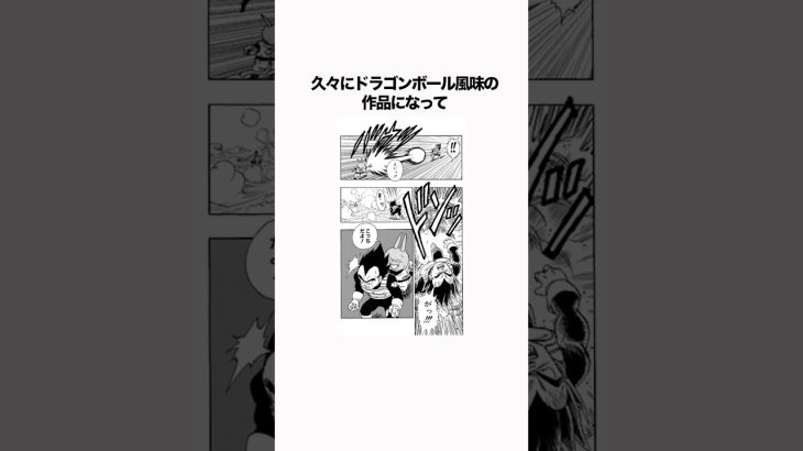 【ドラゴンボール】スーパーサイヤ人が登場する漫画「ネコマジンZ」とは？#ドラゴンボール  #雑学 #dragonball