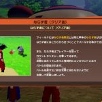 【ドラゴンボールZ　カカロット】DLC♯9　天下一武道会編　ネタバレあり