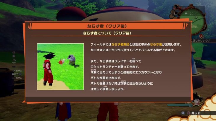 【ドラゴンボールZ　カカロット】DLC♯9　天下一武道会編　ネタバレあり