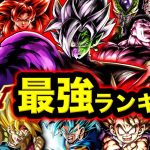 【覚醒ザマス参戦】レジェンズZENKAI覚醒キャラ最強ランキング【ドラゴンボールレジェンズ６周年】【DRAGONBALL LEGENDS】【ゲーム実況】