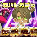 【ドラゴンボールZ　ドッカンバトル】ネタバレあり！　LRセルマックス伝説降臨！【荒咬オウガ/ホロスターズ】#shorts