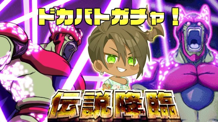 【ドラゴンボールZ　ドッカンバトル】ネタバレあり！　LRセルマックス伝説降臨！【荒咬オウガ/ホロスターズ】#shorts