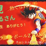 {ドラゴンボールZ　カカロット}part9 初見　ベルさんの生放送