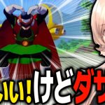 【ドラゴンボールZ】ダサさに定評がある悟飯の決めポーズがやっぱりダサかったニュイ【にじさんじ/にじさんじ切り抜き/ニュイ・ソシエール/vtuber/ドラゴンボール/ニュイ切り抜き】