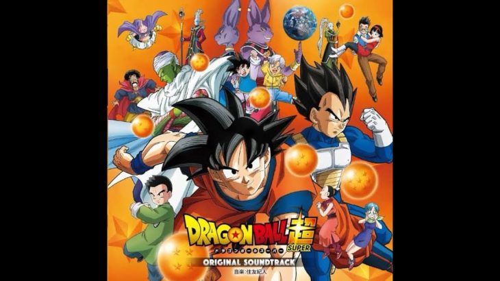 ドラゴンボール超bgm集Part2