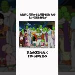 【ドラゴンボール】ナメック星人に植物説が浮上しているらしい#ドラゴンボール  #雑学 #dragonball