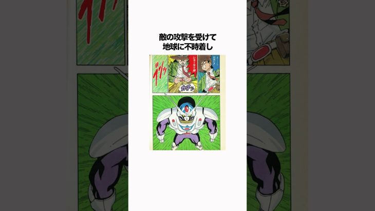 【ドラゴンボール】鳥山イズムを感じられる短編作品「貯金戦士キャッシュマン」#ドラゴンボール #雑学 #dragonball