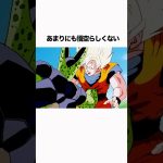 【ドラゴンボール】悟空の瞬間移動かめはめ波は卑怯な技なのか？ #ドラゴンボール #雑学 #dragonball