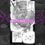 【ドラゴンボール】今更でも読むべき名作漫画 part 363 #漫画紹介 #漫画