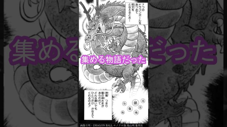 【ドラゴンボール】今更でも読むべき名作漫画 part 363 #漫画紹介 #漫画