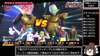 ドラゴンボール ザ ブレイカーズ 通常プレイ+ガチャ part147