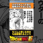 スカウターって全く信用されてないよね #ドラゴンボール #ドラゴンボール超 #shorts