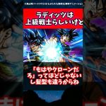 ラディッツは上級戦士らしいけど…に対する読者の反応集 #ドラゴンボール #shorts