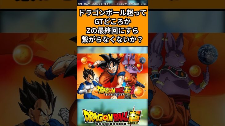 ドラゴンボール超のバーダックさん、身勝手の極意並みに強かったに対する反応集#ドラゴンボール #ドラゴンボール反応集 #shorts