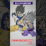 【パワーバランス崩壊】強くなりすぎた悟飯少年#shorts #dragonball #dragonballz #ドラゴンボール