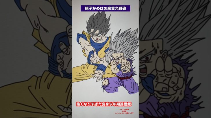 【パワーバランス崩壊】強くなりすぎた悟飯少年#shorts #dragonball #dragonballz #ドラゴンボール